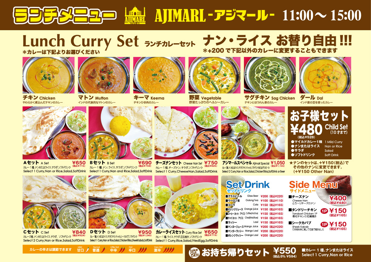 カレー 以外 ナン